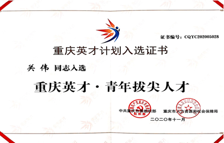 1610690893140001549.png 4证书.png